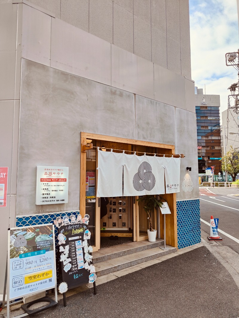 さわさんの泊まれるサウナ屋さん 品川サウナのサ活写真