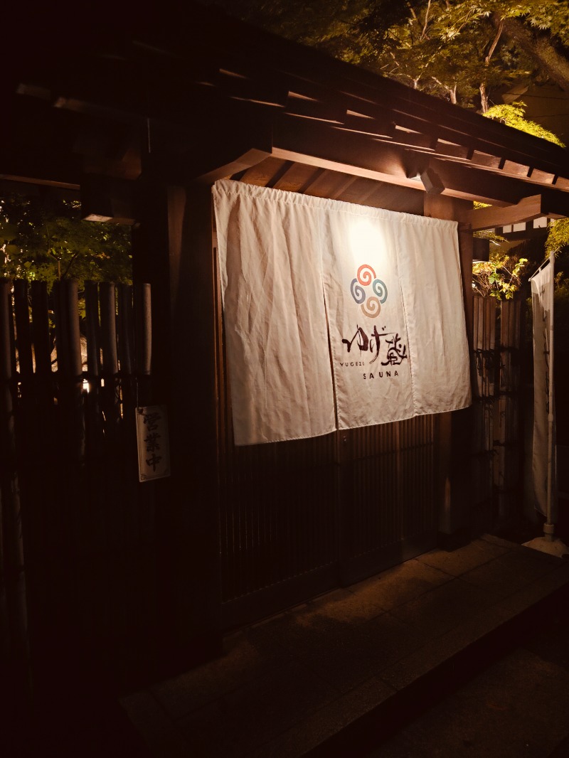 さわさんのサウナゆげ蔵のサ活写真