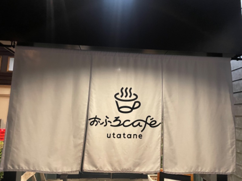 Sさんのおふろcafé utataneのサ活写真