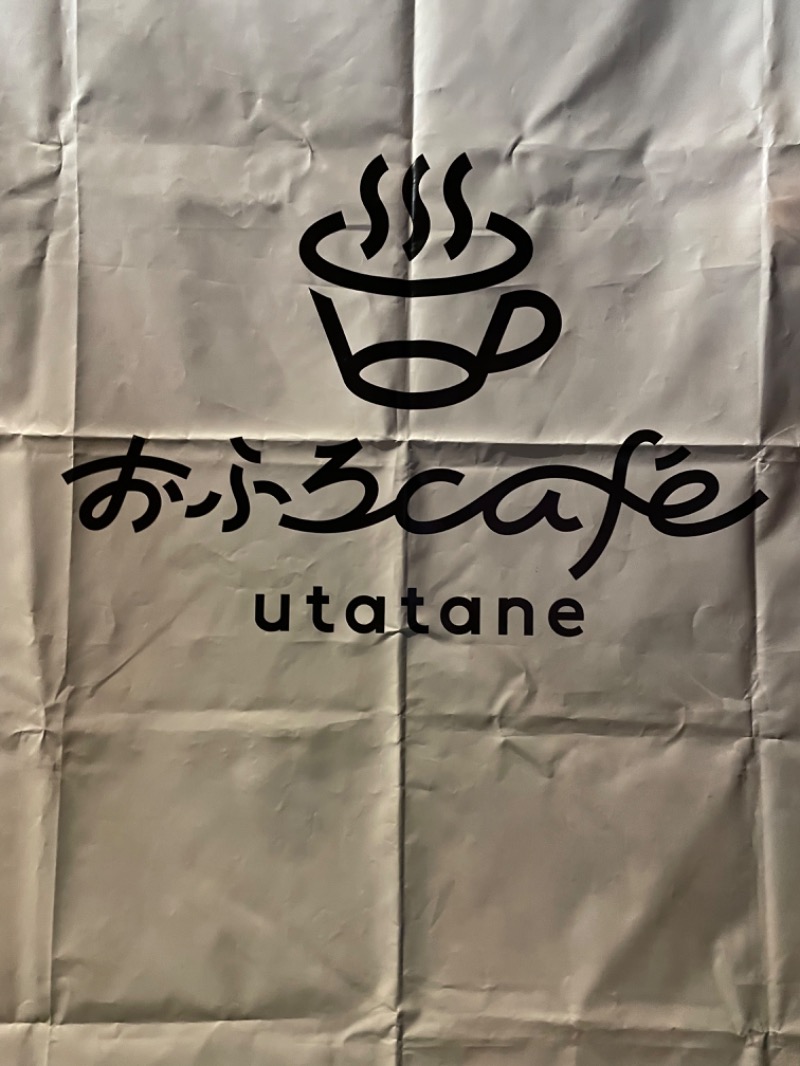 Sさんのおふろcafé utataneのサ活写真