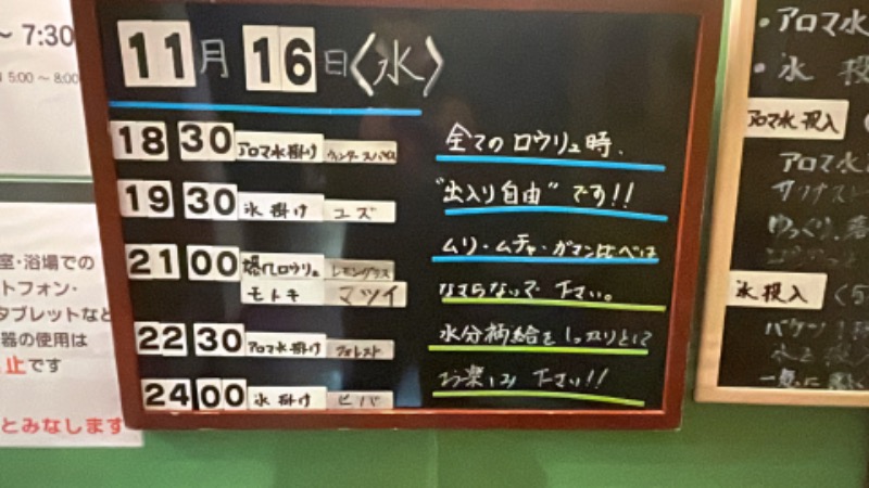 Sさんの湯乃泉 草加健康センターのサ活写真