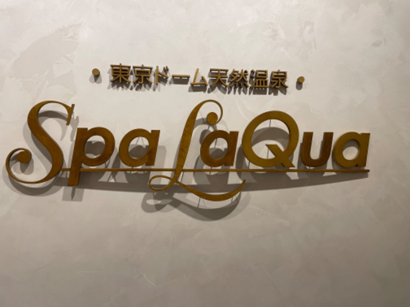 Sさんの東京ドーム天然温泉 Spa LaQua(スパ ラクーア)のサ活写真