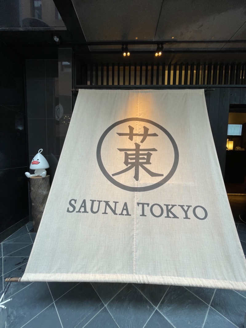 Sさんのサウナ東京 (Sauna Tokyo)のサ活写真