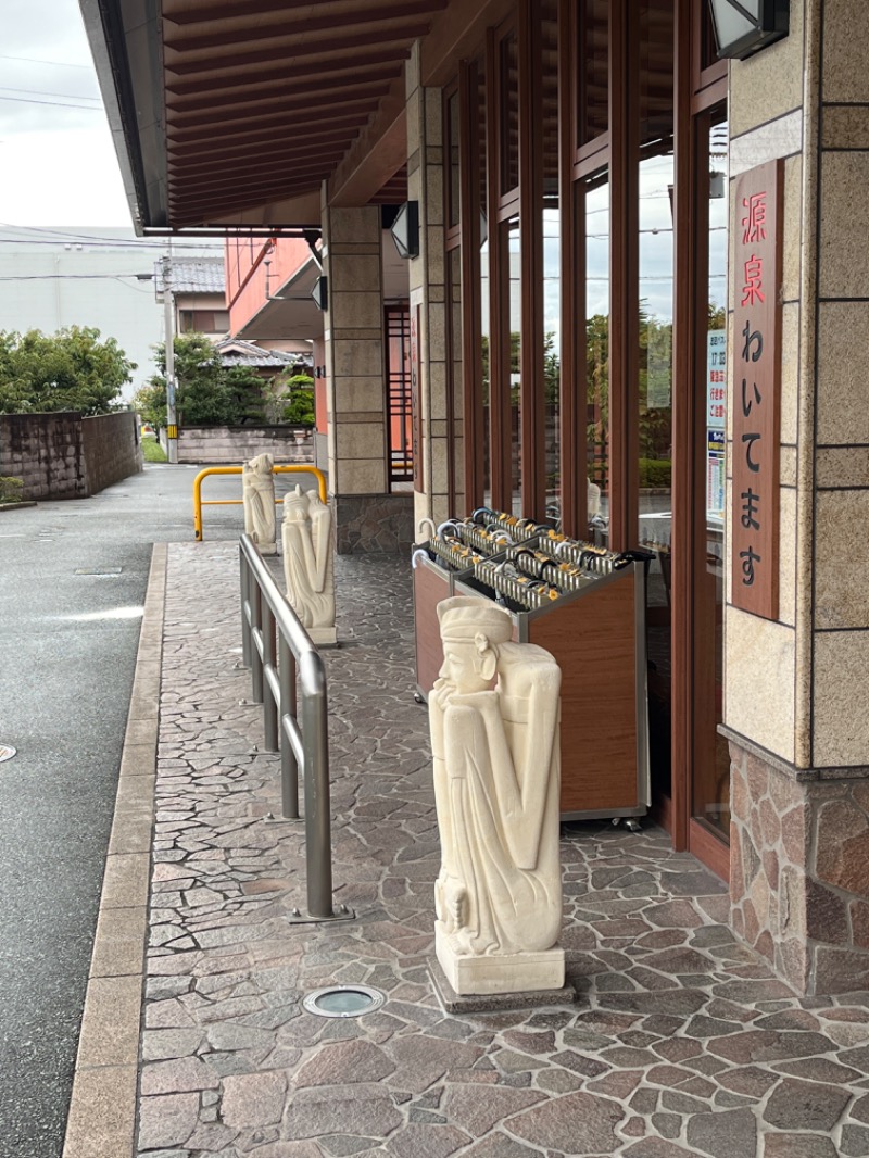 西野　丈さんの彩都天然温泉すみれの湯のサ活写真