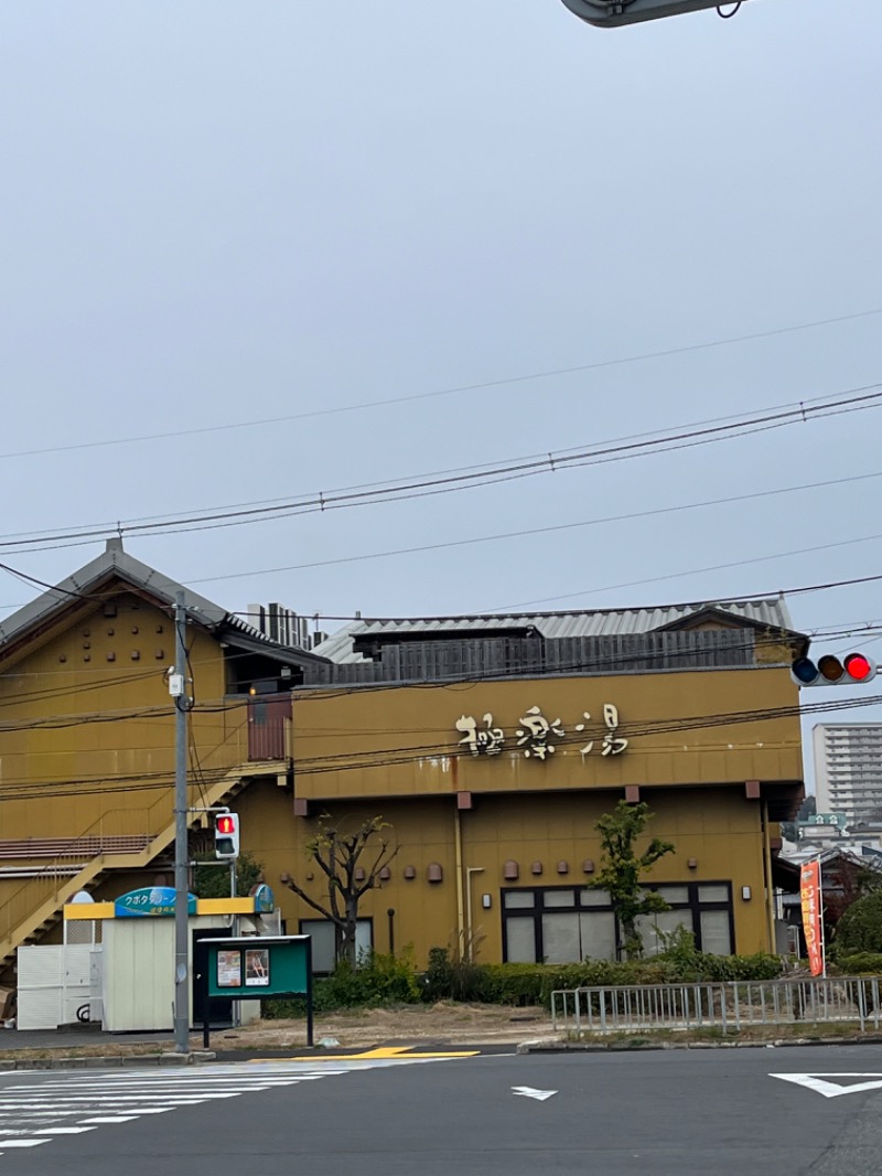 西野　丈さんの極楽湯 堺泉北店のサ活写真