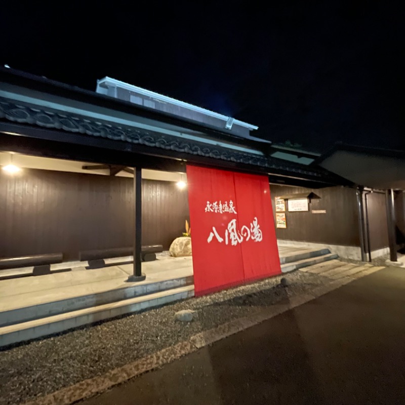 ちかさんの永源寺温泉 八風の湯のサ活写真
