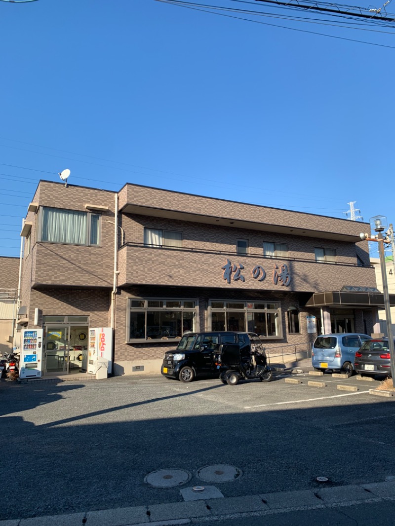 ゆき🍄さんの松の湯のサ活写真