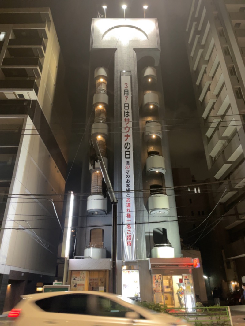 Kuniさんのサウナセンター鶯谷本店のサ活写真