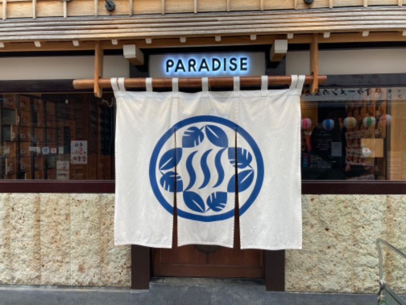 北摂のサウナ好きさんのPARADISE(パラダイス)のサ活写真