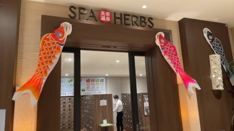 そふとくりーむさんの美楽温泉 SPA-HERBSのサ活写真