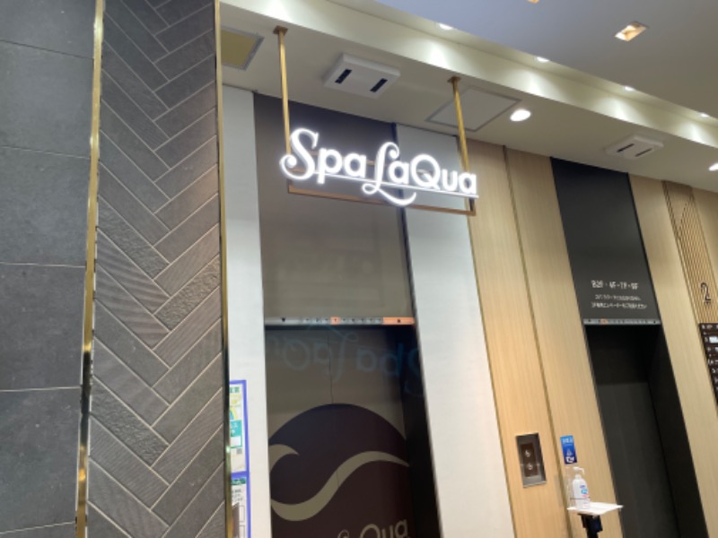 そふとくりーむさんの東京ドーム天然温泉 Spa LaQua(スパ ラクーア)のサ活写真