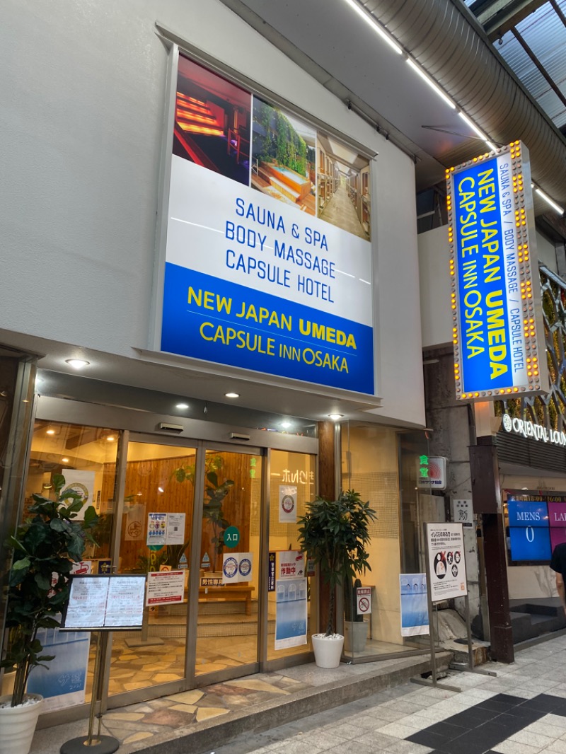 こいちゃさんのニュージャパン 梅田店(カプセルイン大阪)のサ活写真