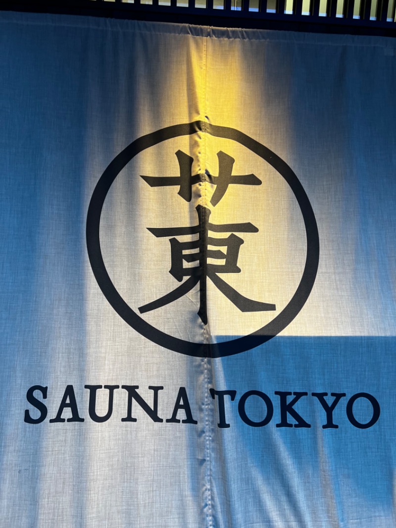 SOSHI 🌊🏄🏽🌊さんのサウナ東京 (Sauna Tokyo)のサ活写真