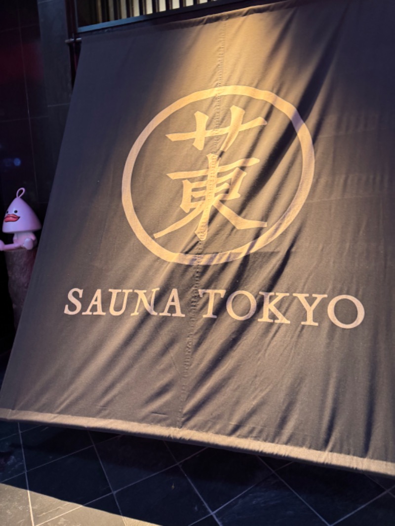 SOSHI 🌊🏄🏽🌊さんのサウナ東京 (Sauna Tokyo)のサ活写真