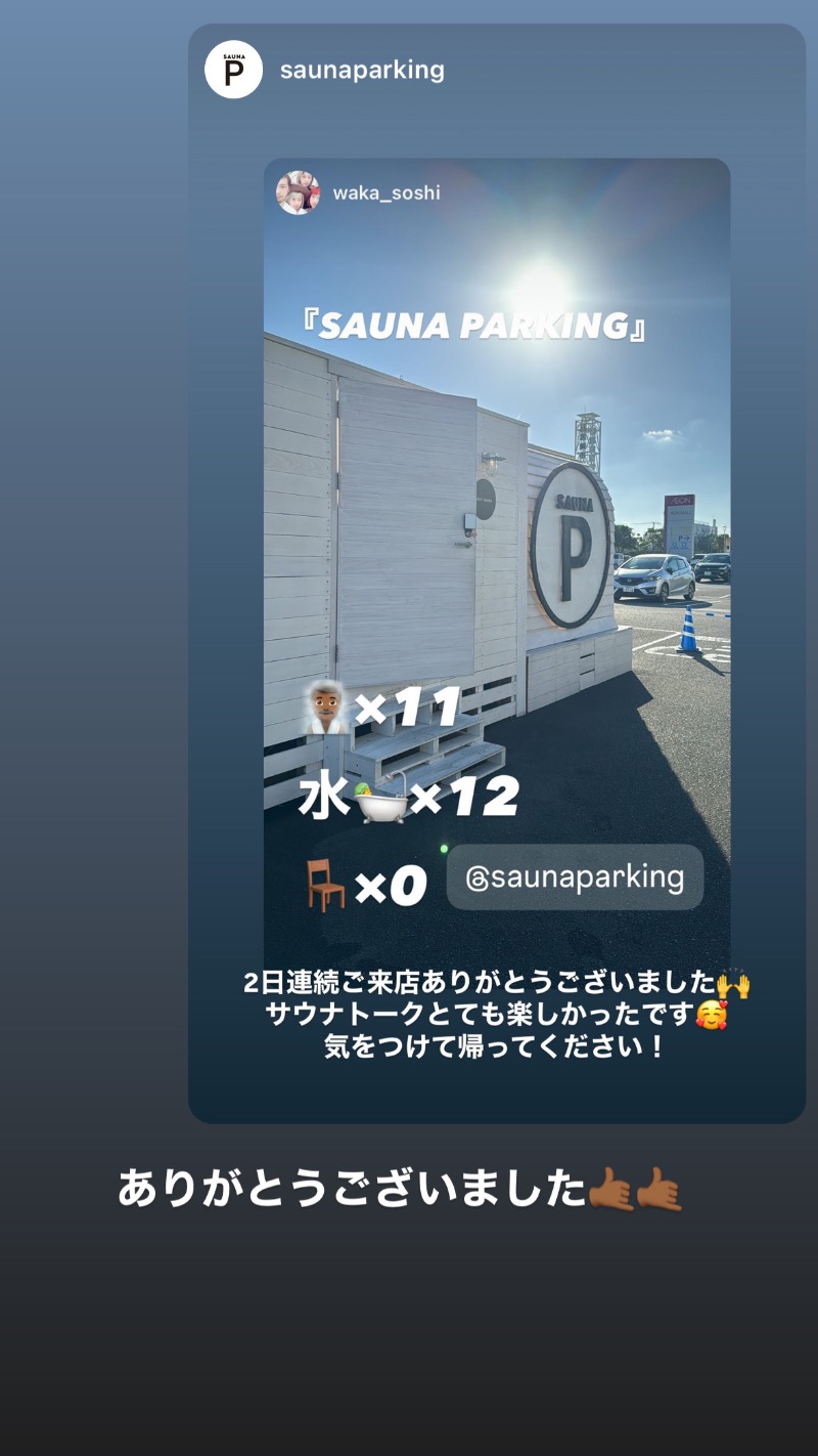 SOSHI 🌊🏄🏽🌊さんのSAUNA PARKING AEON MALL MIYAZAKIのサ活写真