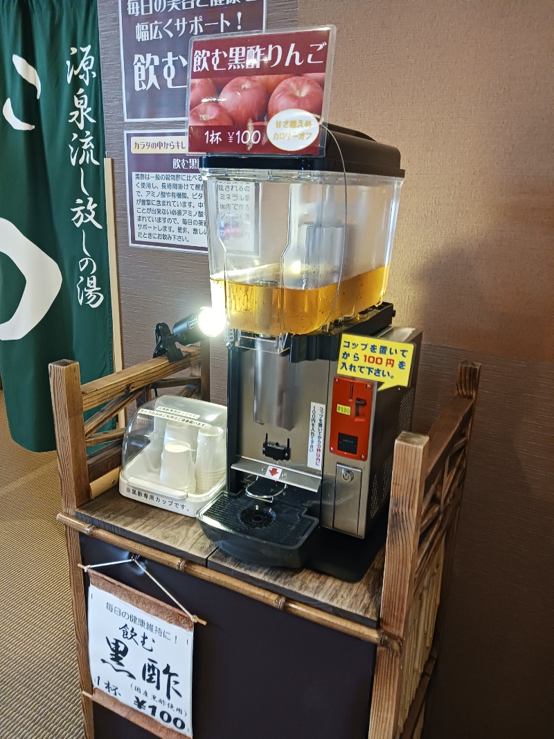 じーこさんの湯殿館のサ活写真