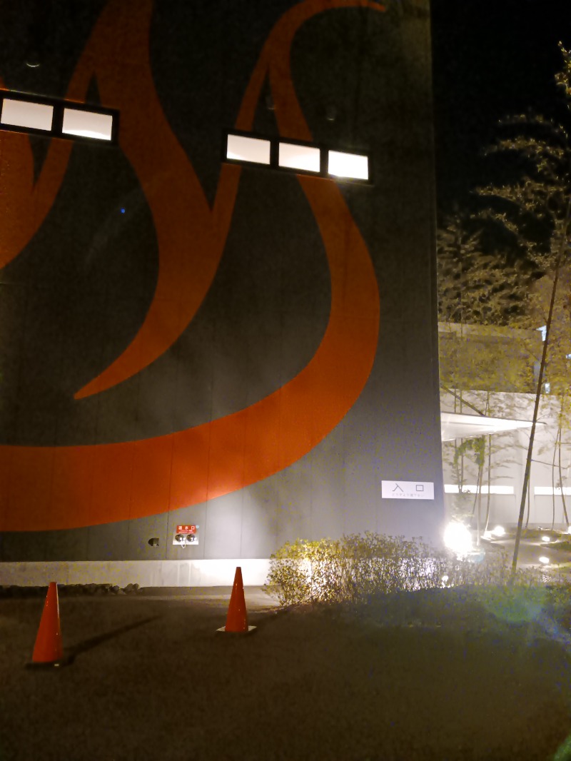 じーこさんの山梨泊まれる温泉 より道の湯のサ活写真