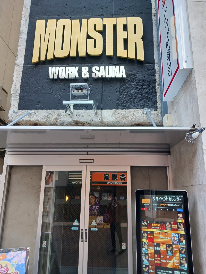 じーこさんのMONSTER WORK & SAUNAのサ活写真