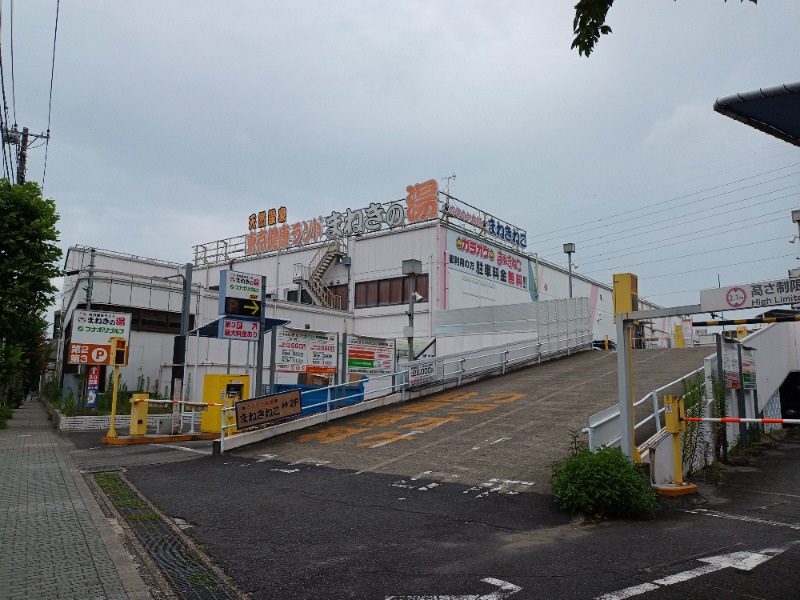 Booouさんの東京健康ランド まねきの湯のサ活写真