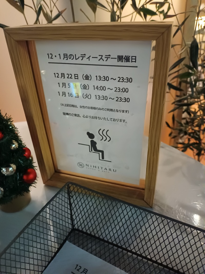 Booouさんのsauna&bath NiHITARUのサ活写真