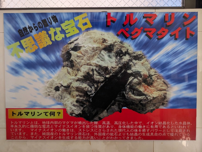 Booouさんのホテルなみえのサ活写真