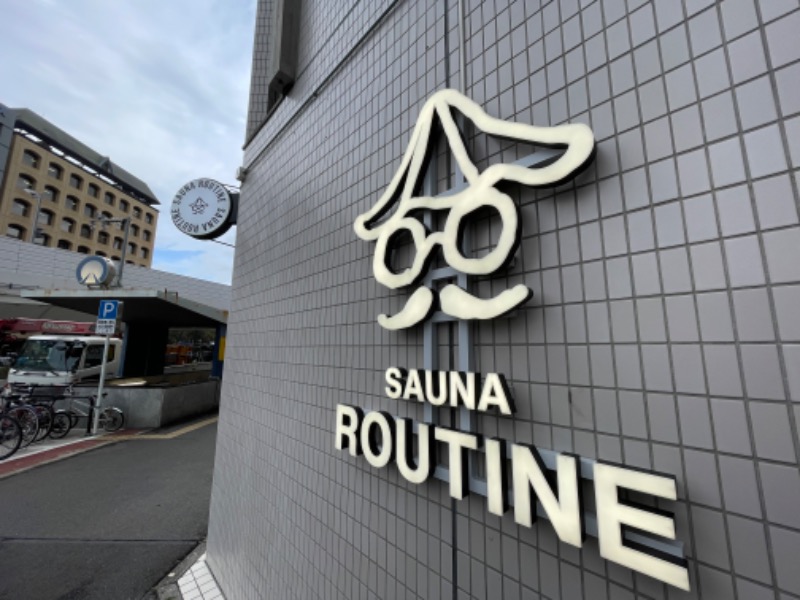 いんふぃニキさんのSAUNA ROUTINEのサ活写真