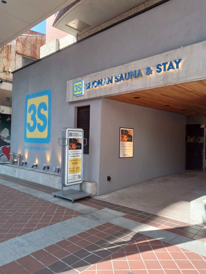 See Haaさんの3S HOTEL HIRATSUKAのサ活写真
