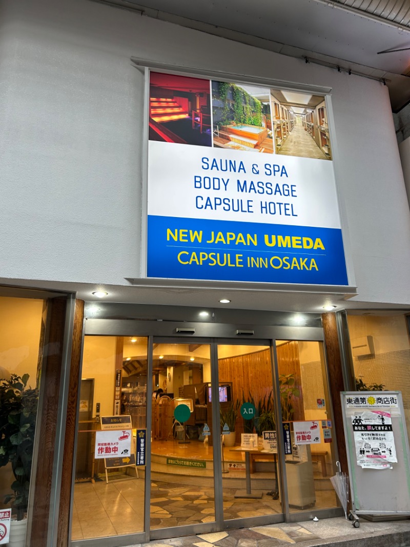 suzukisanさんのニュージャパン 梅田店(カプセルイン大阪)のサ活写真