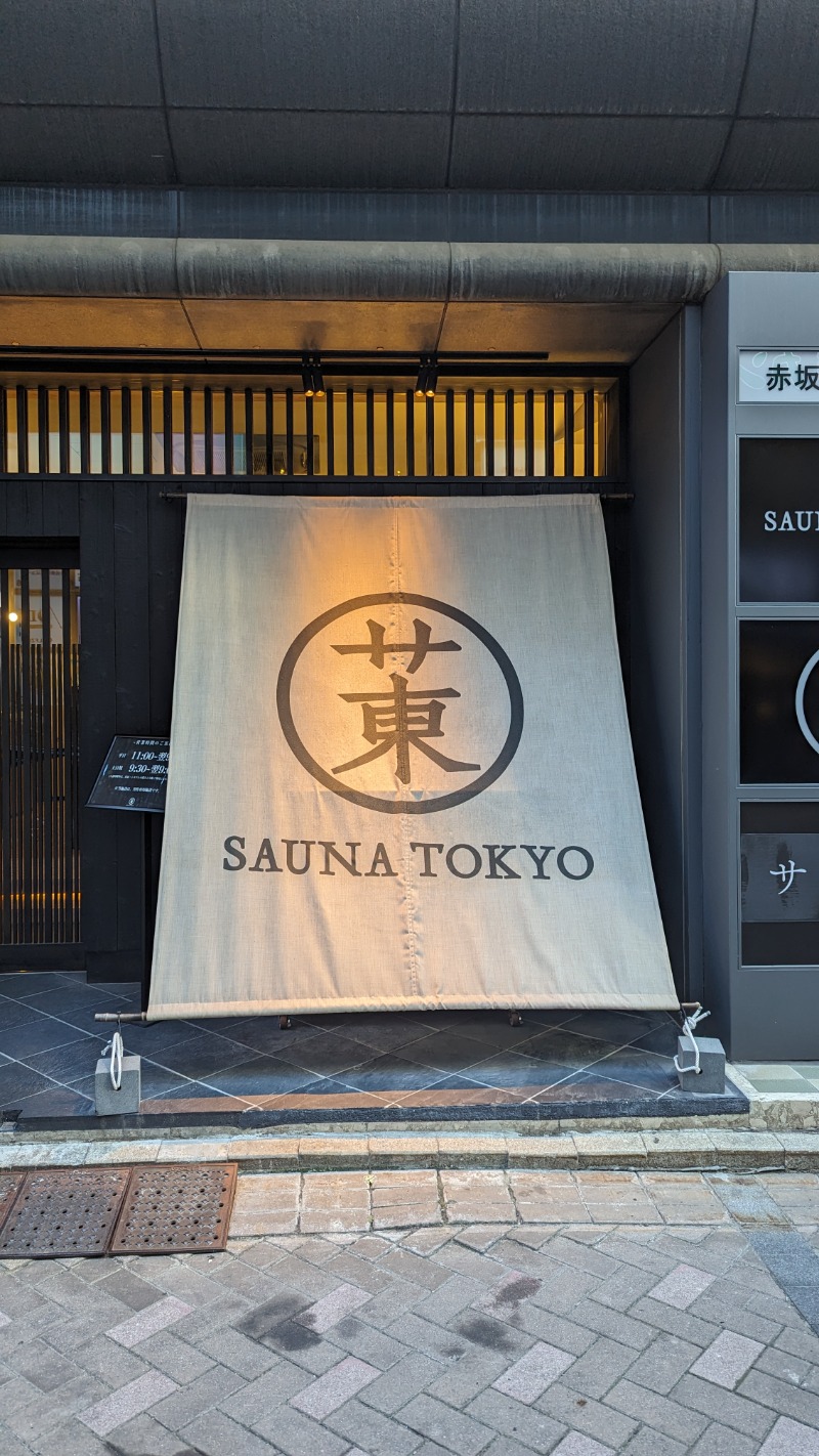 taigasaunaさんのサウナ東京 (Sauna Tokyo)のサ活写真