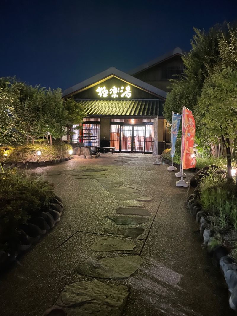 なおやさんの極楽湯 横浜芹が谷店のサ活写真