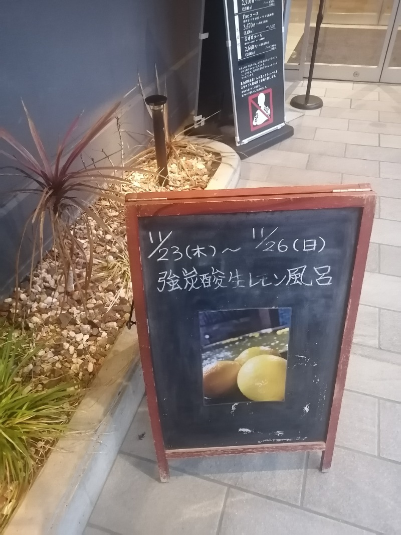 ムニさんの朝日湯源泉ゆいるのサ活写真