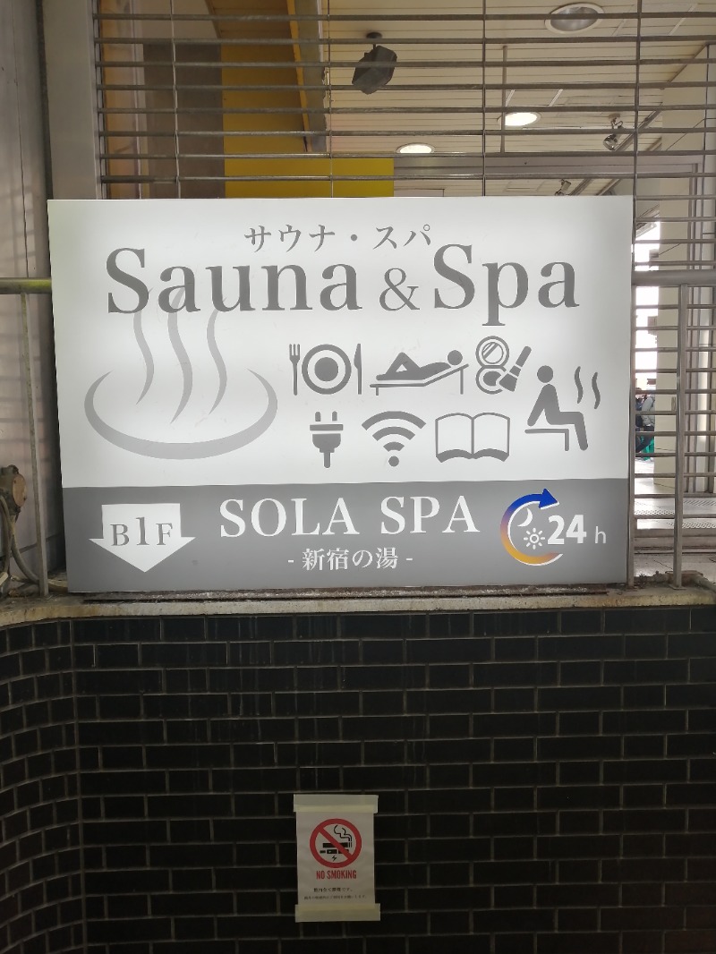 ムニさんのSOLA SPA 新宿の湯のサ活写真