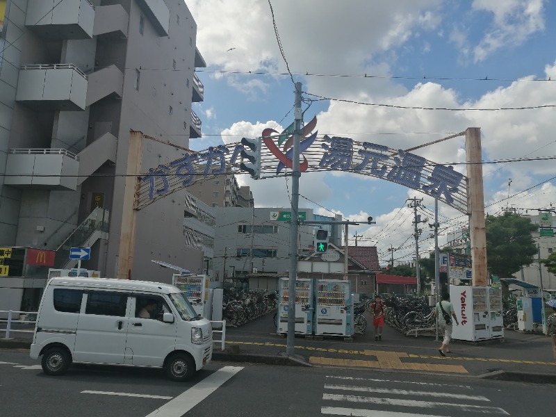 ムニさんのかすかべ湯元温泉のサ活写真