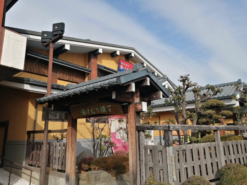 ムニさんの野天湯元 湯快爽快『湯けむり横丁』おおみやのサ活写真