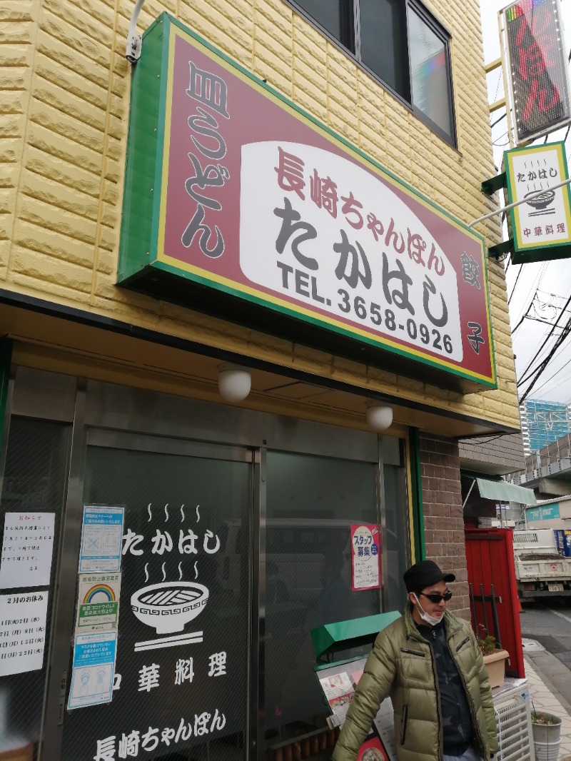 ムニさんの楽天地天然温泉 法典の湯のサ活写真