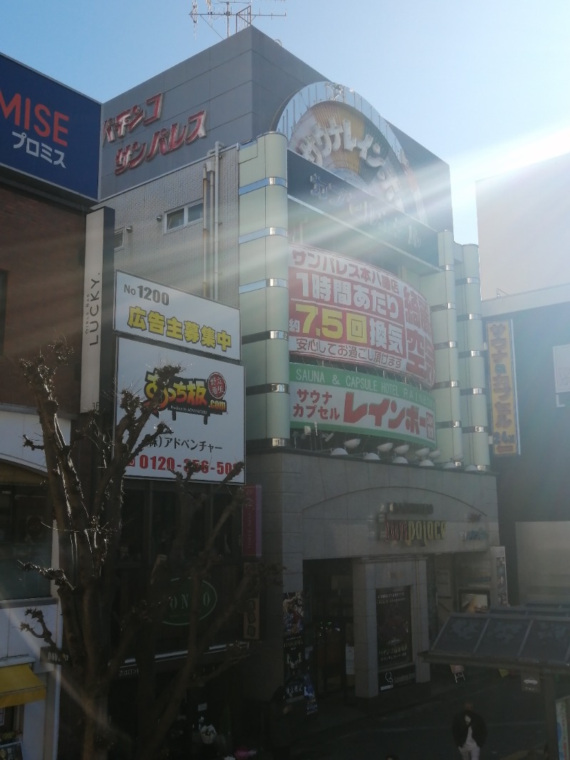 ムニさんのサウナ&カプセルホテルレインボー本八幡店のサ活写真