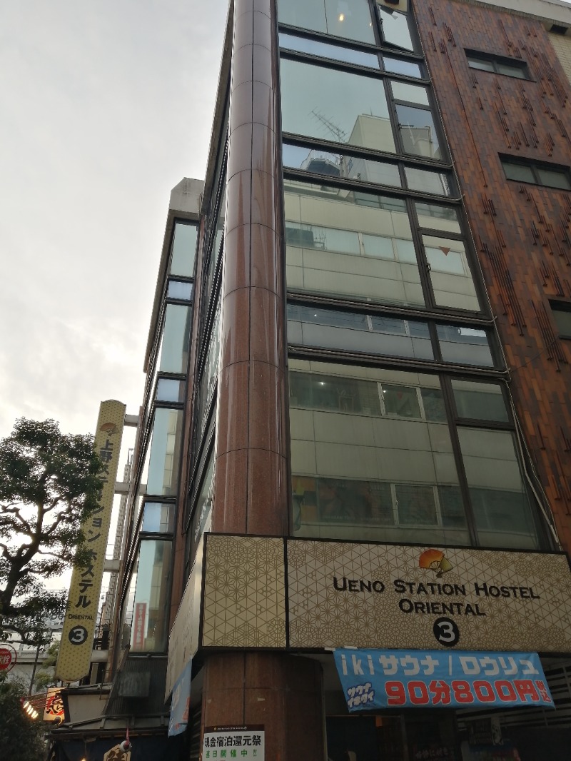 ムニさんの上野ステーションホステル オリエンタル3のサ活写真