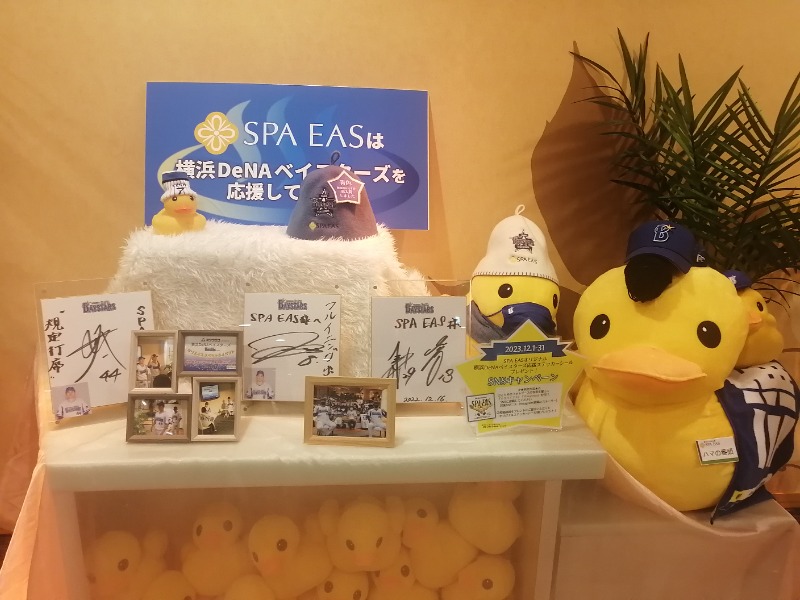 ムニさんの横浜天然温泉 SPA EASのサ活写真