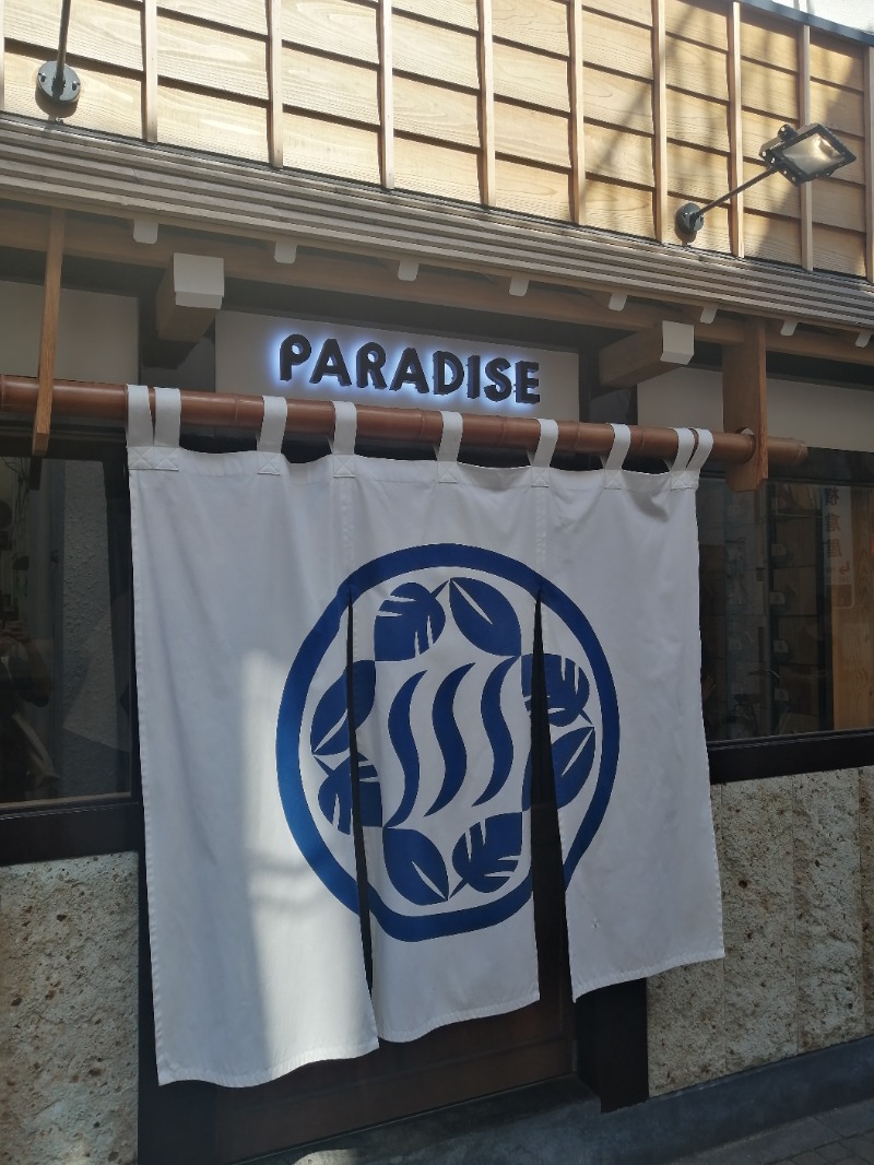 ムニさんのPARADISE(パラダイス)のサ活写真