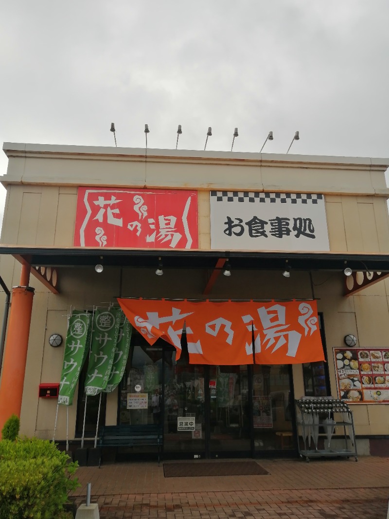 ムニさんの花の湯のサ活写真