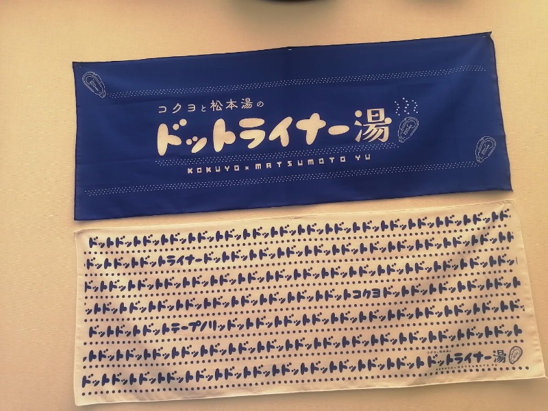 ムニさんの松本湯のサ活写真