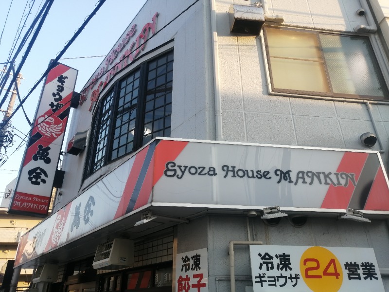 ムニさんのしずの湯 相模原のサ活写真