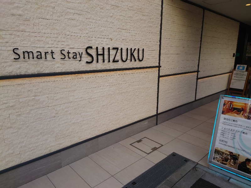 cocuさんのSmart Stay SHIZUKU 品川大井町のサ活写真