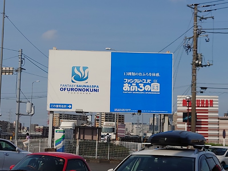 cocuさんのファンタジーサウナ&スパおふろの国のサ活写真