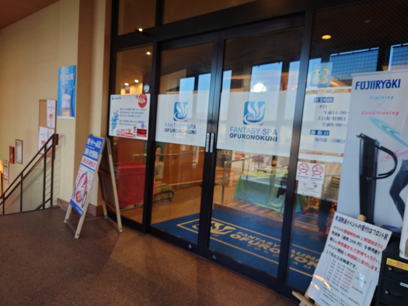 cocuさんのファンタジーサウナ&スパおふろの国のサ活写真