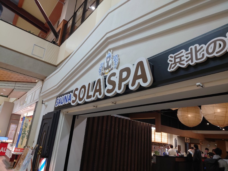 cocuさんのSOLA SPA 浜北温泉のサ活写真