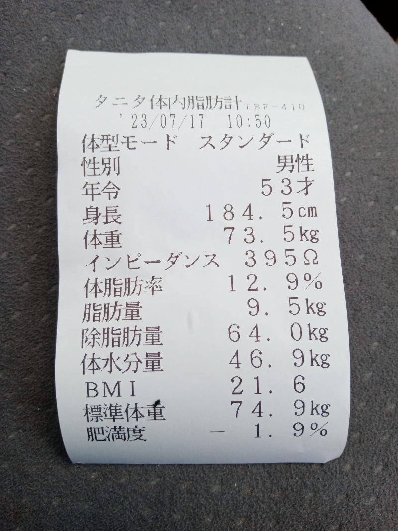 新、山崎。さんのスーパー銭湯遊湯ランドのサ活写真