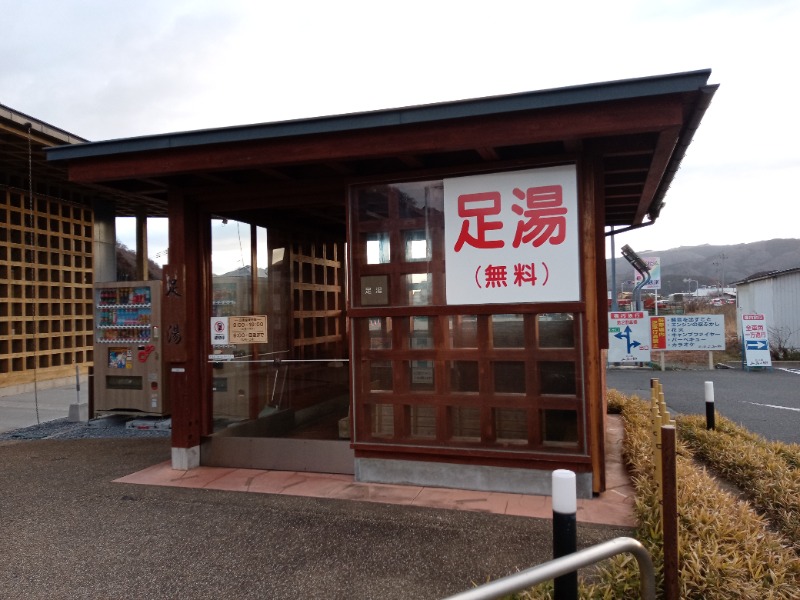 新、山崎。さんの道の駅 上品の郷 (ふたごの湯)のサ活写真