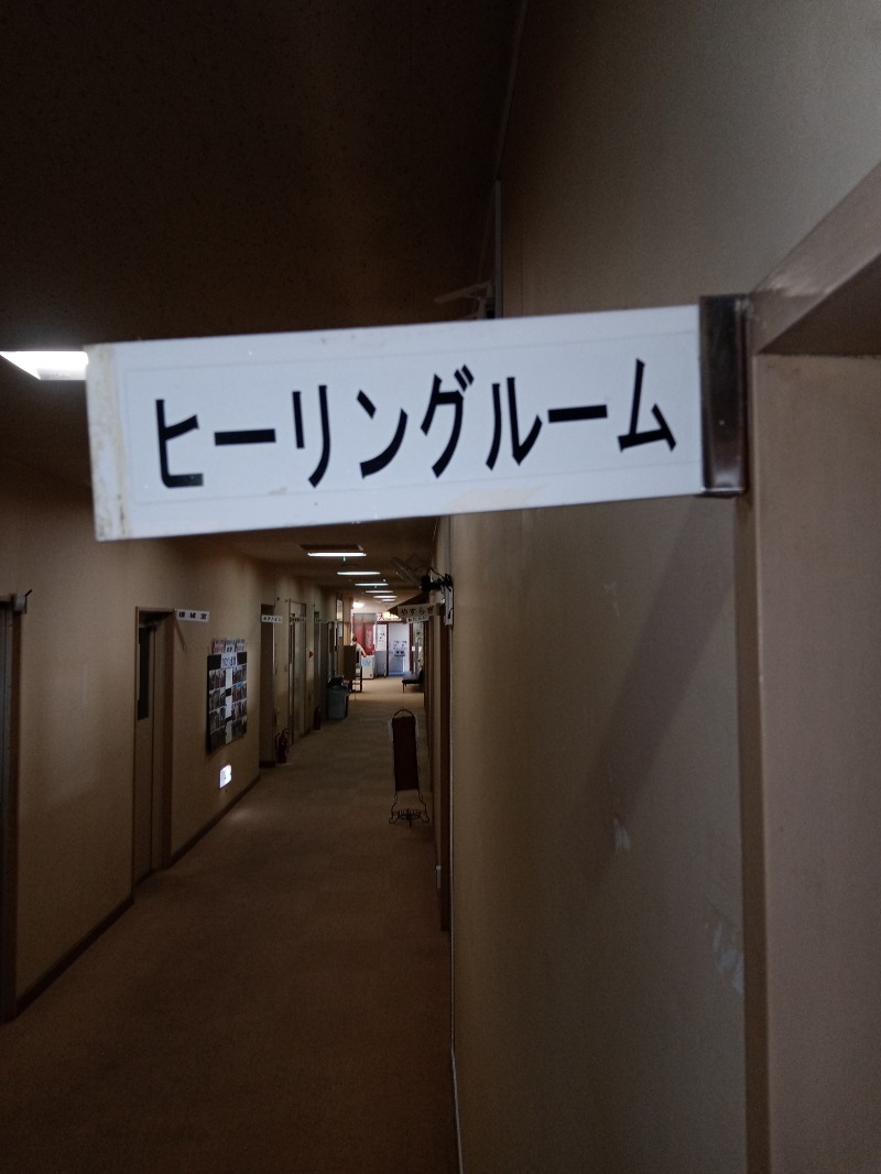 新、山崎。さんのあゆり温泉のサ活写真