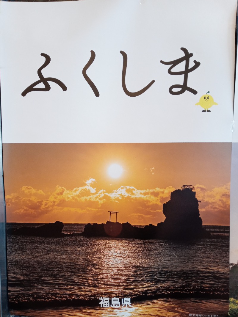 新、山崎。さんの月光温泉クアハイムのサ活写真